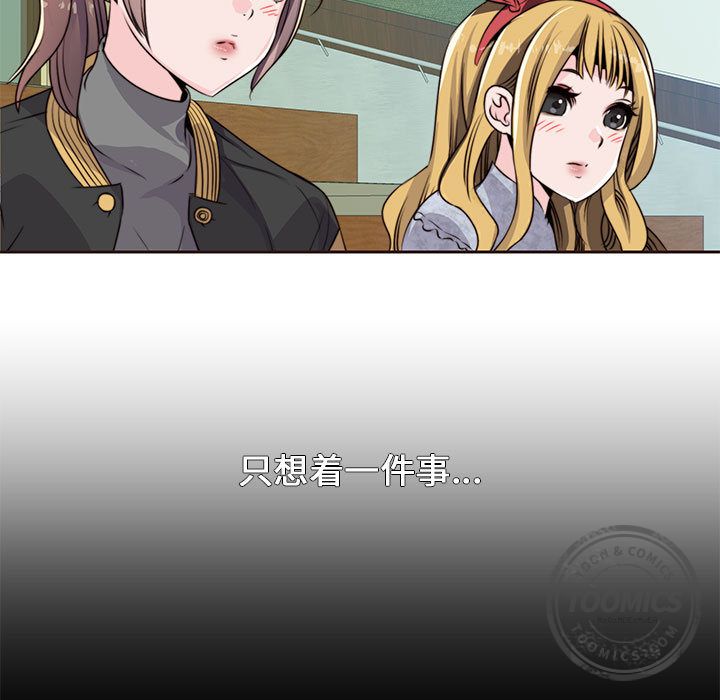 全都给你[抖漫]韩漫全集-全都给你-第 8 章无删减无遮挡章节图片 