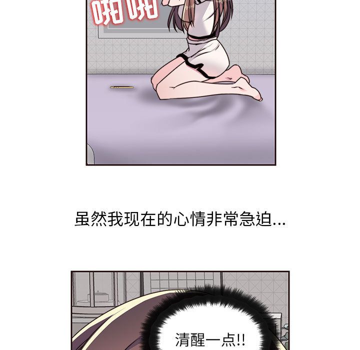 全都给你[抖漫]韩漫全集-全都给你-第 8 章无删减无遮挡章节图片 