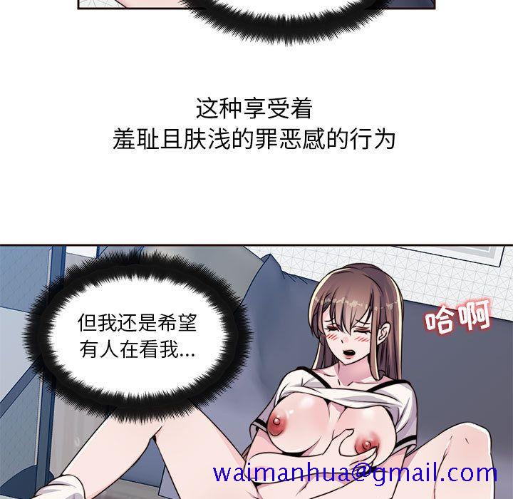 全都给你[抖漫]韩漫全集-全都给你-第 8 章无删减无遮挡章节图片 