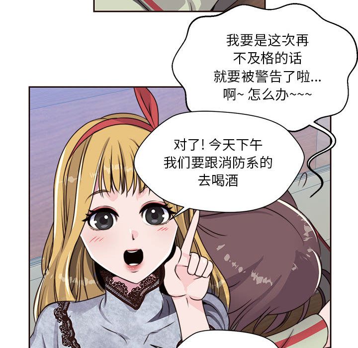 全都给你[抖漫]韩漫全集-全都给你-第 8 章无删减无遮挡章节图片 