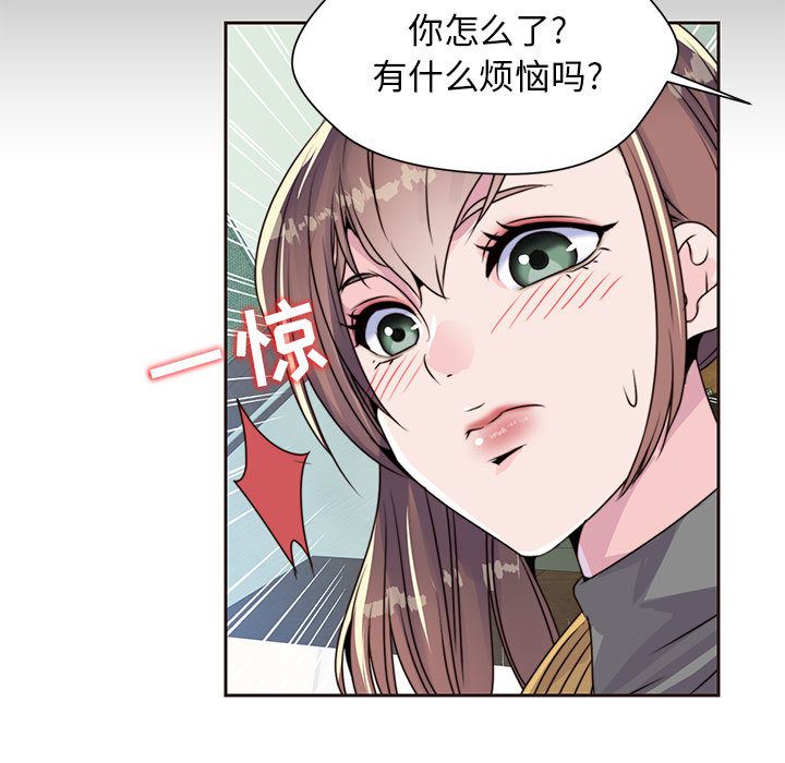 全都给你[抖漫]韩漫全集-全都给你-第 8 章无删减无遮挡章节图片 