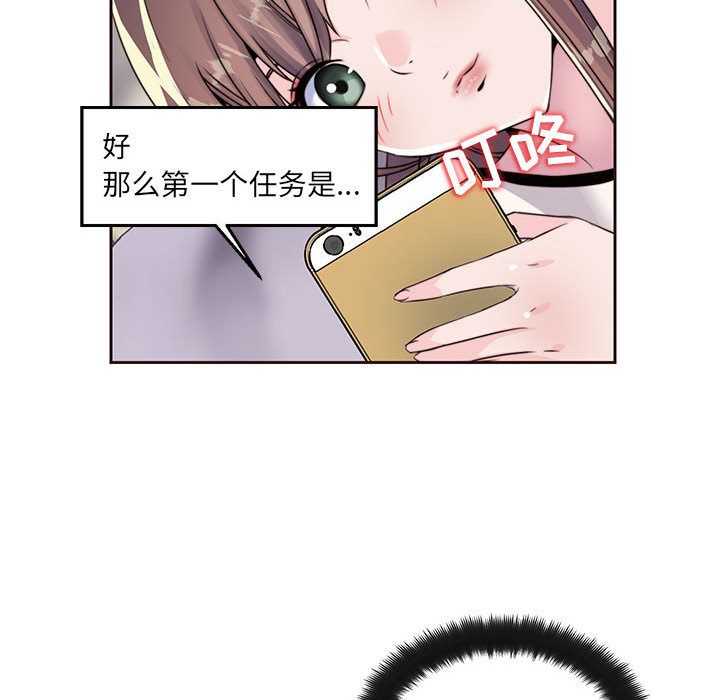 全都给你[抖漫]韩漫全集-全都给你-第 8 章无删减无遮挡章节图片 