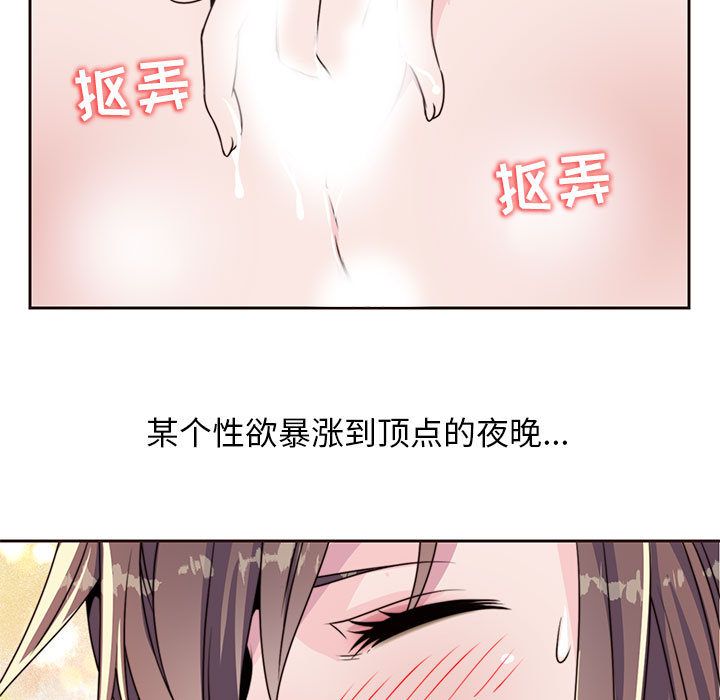 全都给你[抖漫]韩漫全集-全都给你-第 8 章无删减无遮挡章节图片 