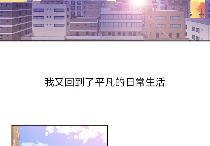 全都给你[抖漫]韩漫全集-全都给你-第 8 章无删减无遮挡章节图片 