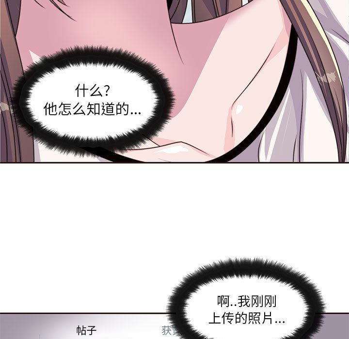 全都给你[抖漫]韩漫全集-全都给你-第 8 章无删减无遮挡章节图片 
