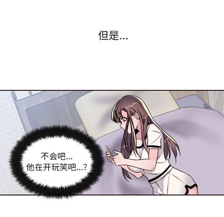全都给你[抖漫]韩漫全集-全都给你-第 8 章无删减无遮挡章节图片 