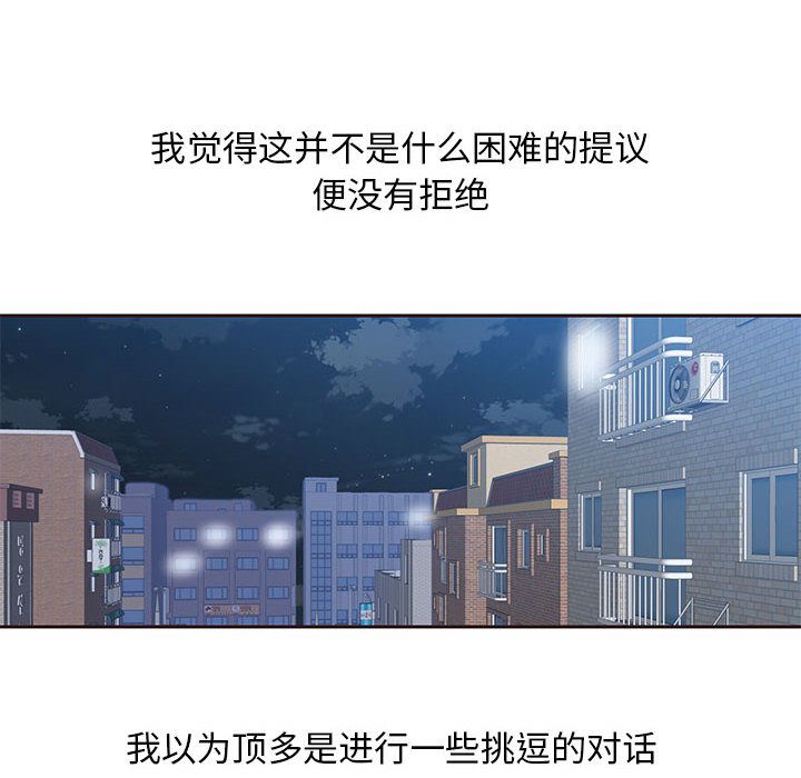 全都给你[抖漫]韩漫全集-全都给你-第 8 章无删减无遮挡章节图片 