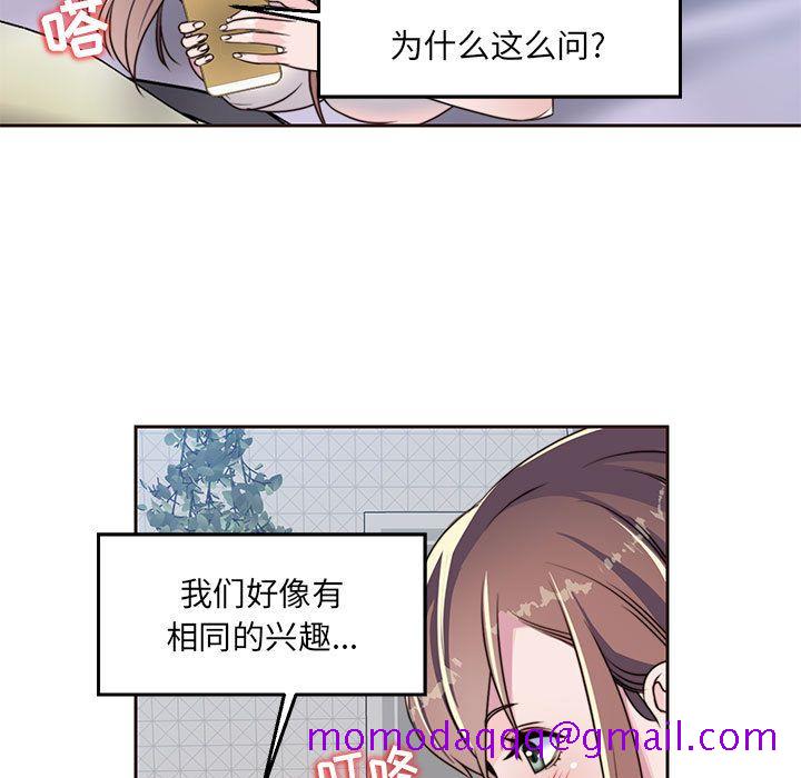 全都给你[抖漫]韩漫全集-全都给你-第 8 章无删减无遮挡章节图片 