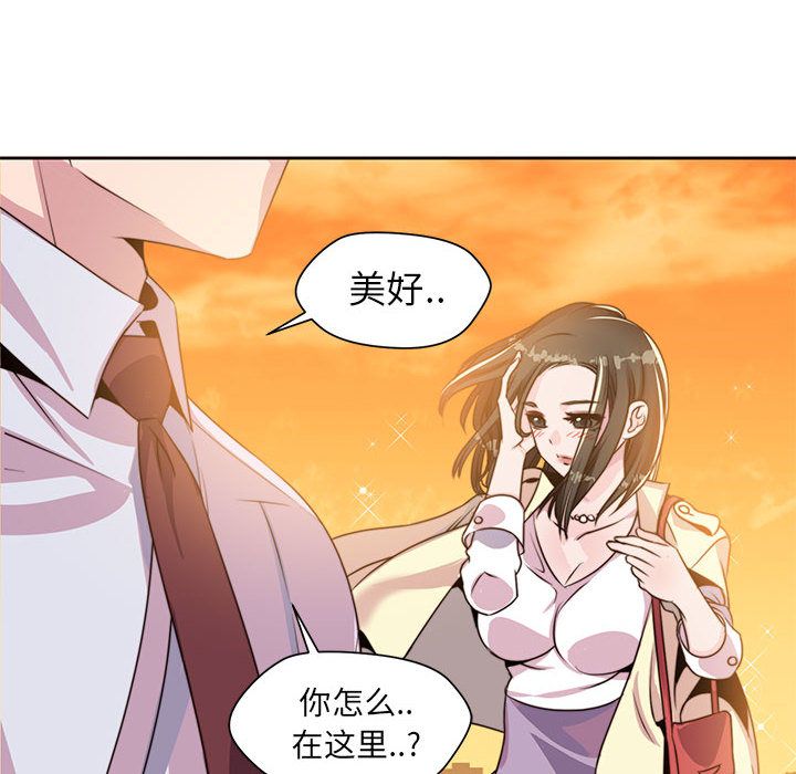 全都给你[抖漫]韩漫全集-全都给你-第 8 章无删减无遮挡章节图片 
