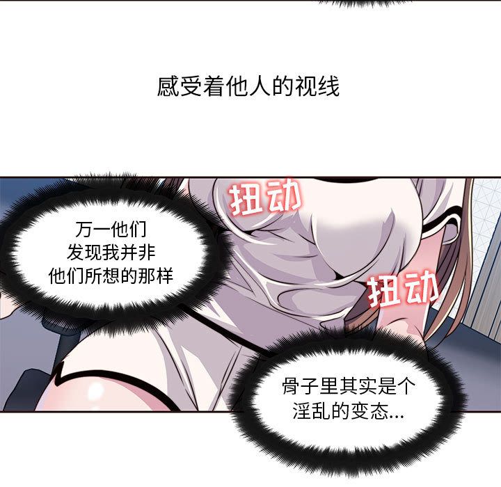 全都给你[抖漫]韩漫全集-全都给你-第 8 章无删减无遮挡章节图片 