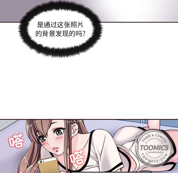 全都给你[抖漫]韩漫全集-全都给你-第 8 章无删减无遮挡章节图片 