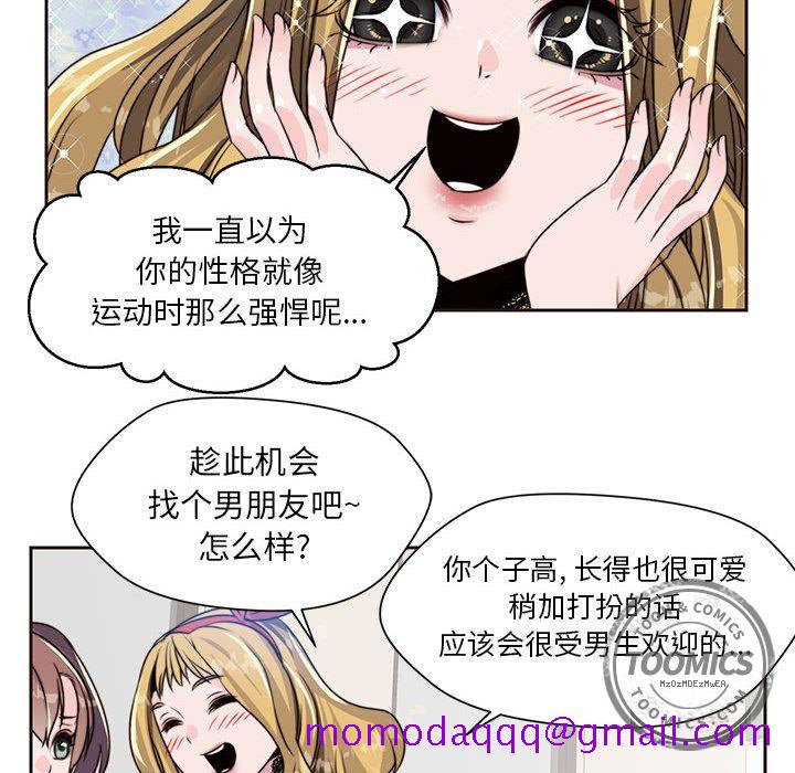 全都给你[抖漫]韩漫全集-全都给你-第 8 章无删减无遮挡章节图片 
