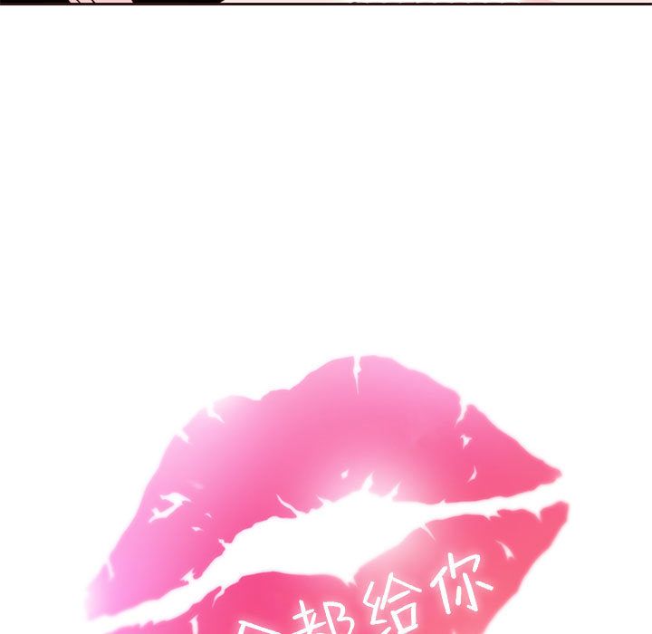 全都给你[抖漫]韩漫全集-全都给你-第 8 章无删减无遮挡章节图片 