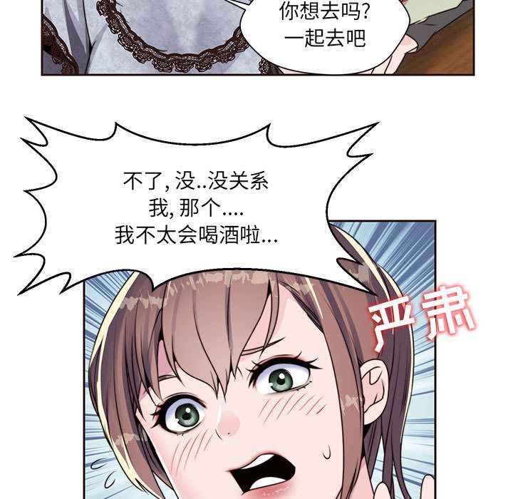 全都给你[抖漫]韩漫全集-全都给你-第 8 章无删减无遮挡章节图片 