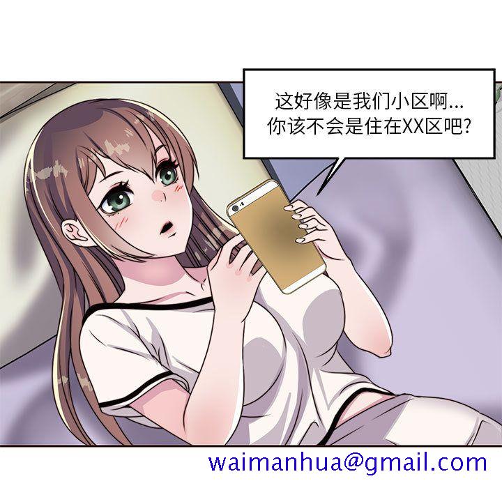 全都给你[抖漫]韩漫全集-全都给你-第 8 章无删减无遮挡章节图片 