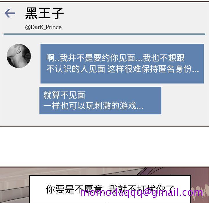 全都给你[抖漫]韩漫全集-全都给你-第 8 章无删减无遮挡章节图片 