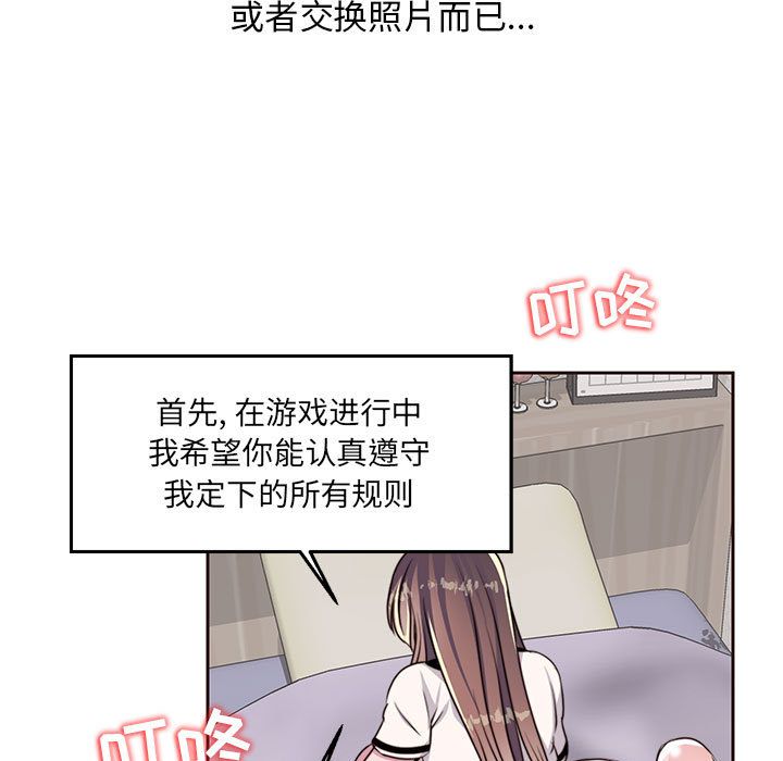 全都给你[抖漫]韩漫全集-全都给你-第 8 章无删减无遮挡章节图片 