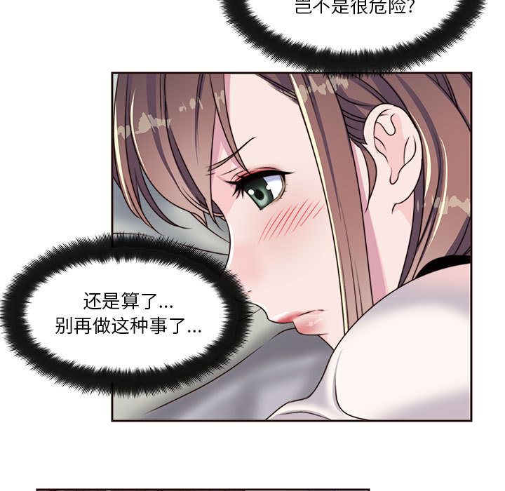 全都给你[抖漫]韩漫全集-全都给你-第 8 章无删减无遮挡章节图片 