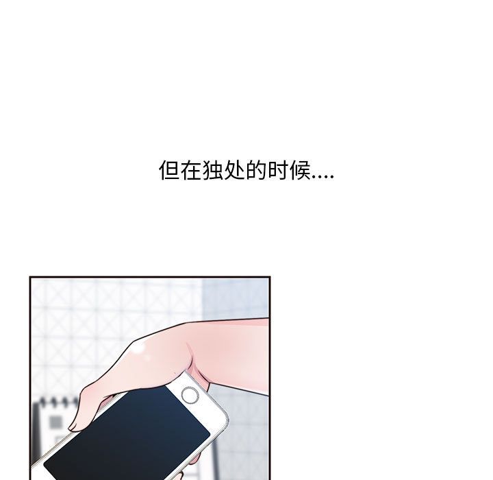 全都给你[抖漫]韩漫全集-全都给你-第 8 章无删减无遮挡章节图片 
