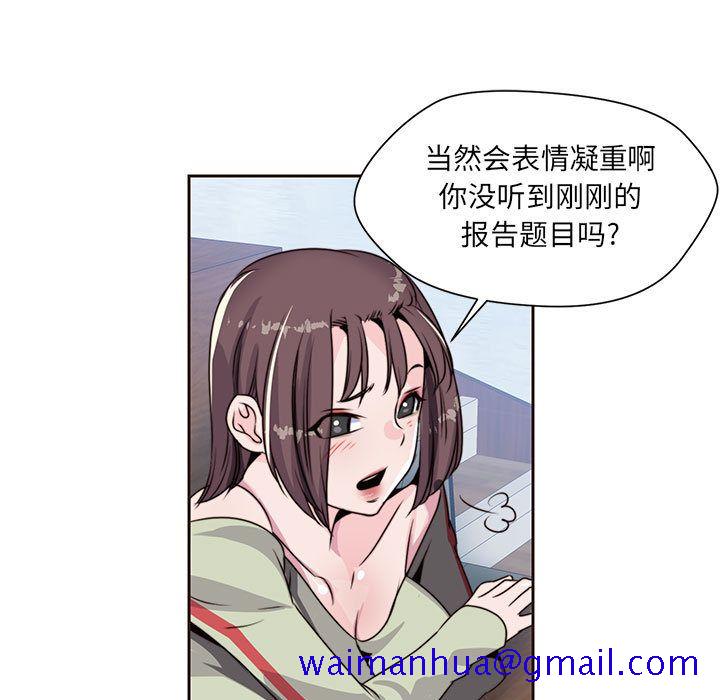 全都给你[抖漫]韩漫全集-全都给你-第 8 章无删减无遮挡章节图片 