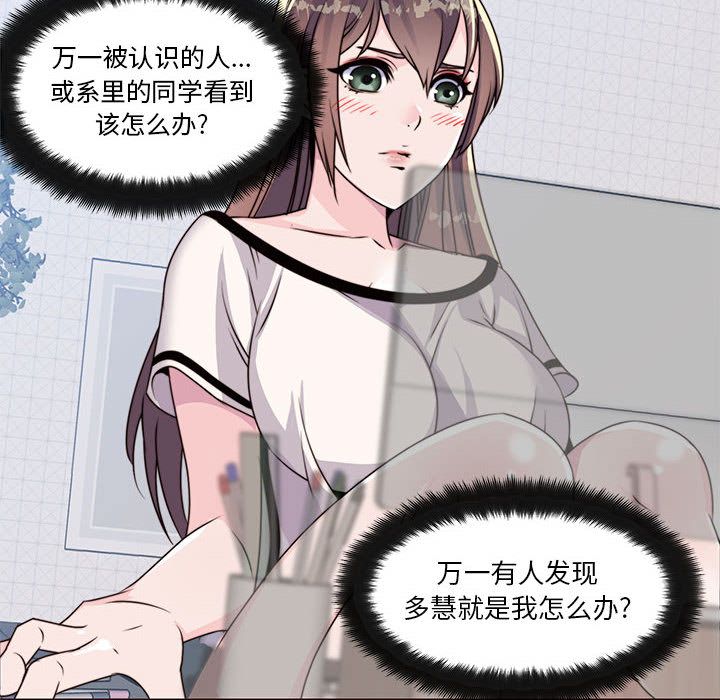 全都给你[抖漫]韩漫全集-全都给你-第 8 章无删减无遮挡章节图片 