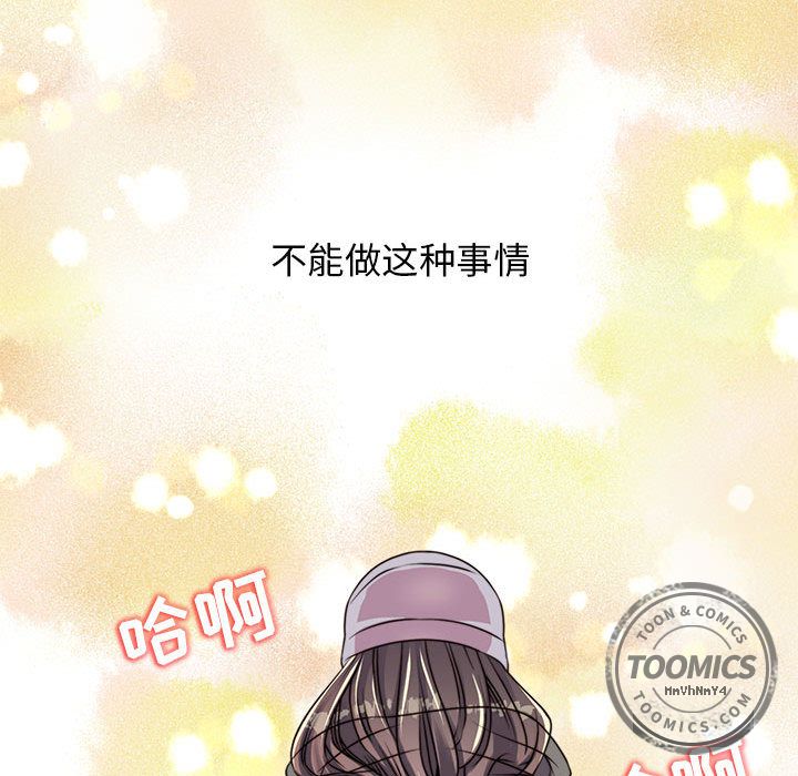 全都给你[抖漫]韩漫全集-全都给你-第 9 章无删减无遮挡章节图片 