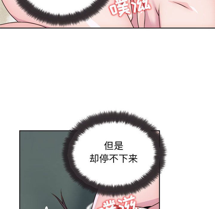 全都给你[抖漫]韩漫全集-全都给你-第 9 章无删减无遮挡章节图片 