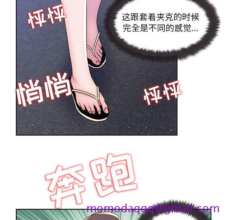 全都给你[抖漫]韩漫全集-全都给你-第 9 章无删减无遮挡章节图片 