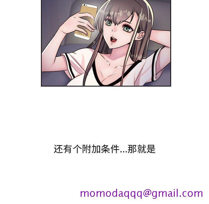 全都给你[抖漫]韩漫全集-全都给你-第 9 章无删减无遮挡章节图片 