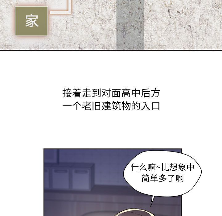 全都给你[抖漫]韩漫全集-全都给你-第 9 章无删减无遮挡章节图片 