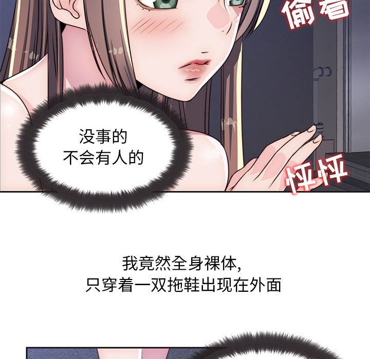 全都给你[抖漫]韩漫全集-全都给你-第 9 章无删减无遮挡章节图片 