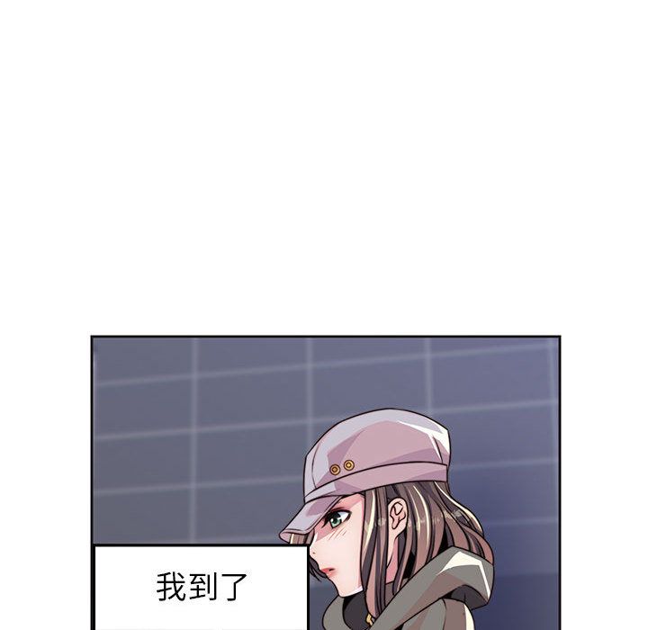 全都给你[抖漫]韩漫全集-全都给你-第 9 章无删减无遮挡章节图片 