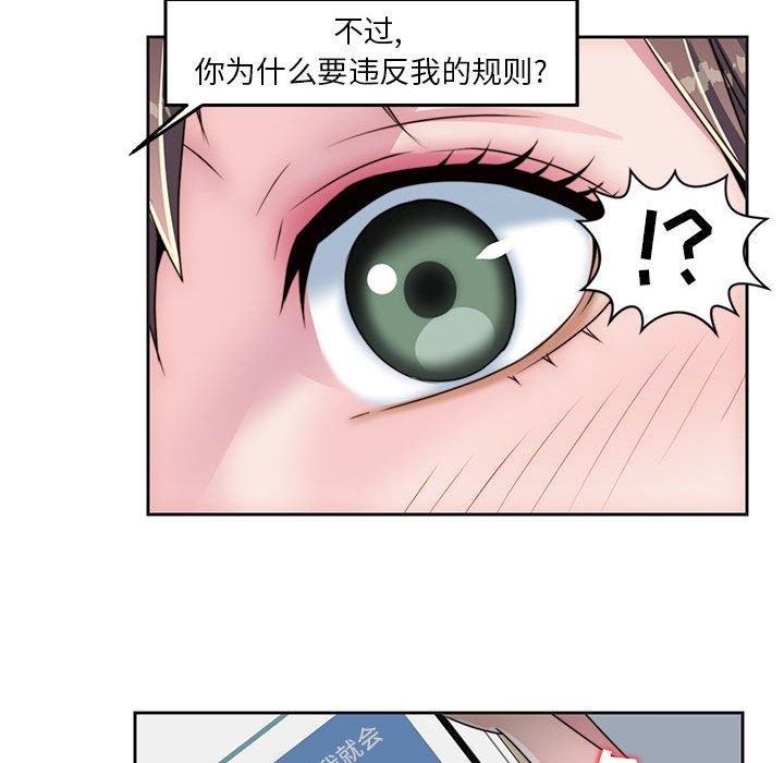 全都给你[抖漫]韩漫全集-全都给你-第 9 章无删减无遮挡章节图片 