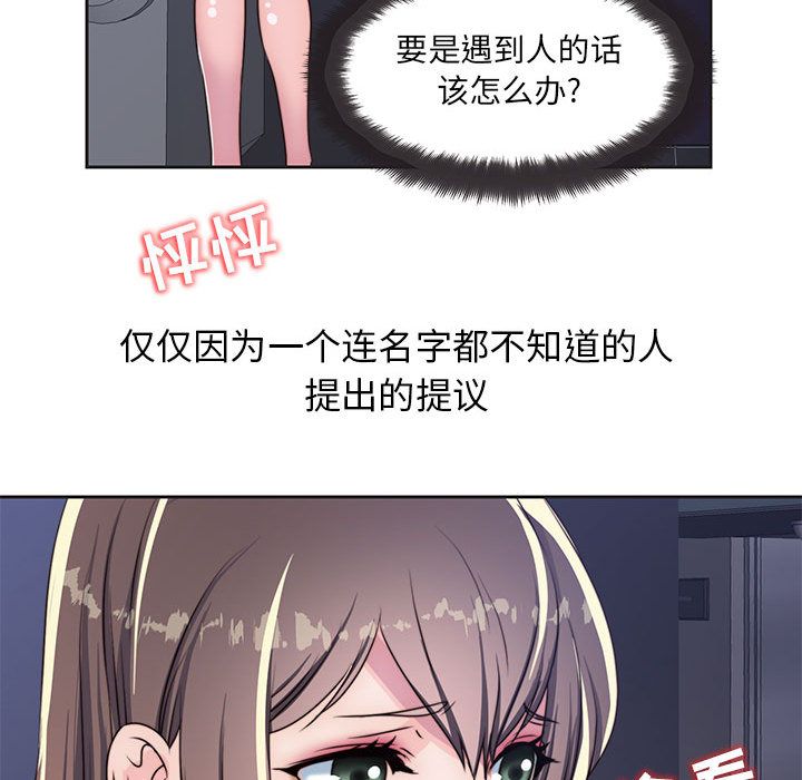 全都给你[抖漫]韩漫全集-全都给你-第 9 章无删减无遮挡章节图片 