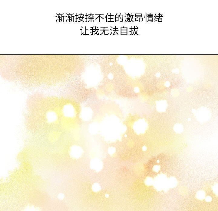 全都给你[抖漫]韩漫全集-全都给你-第 9 章无删减无遮挡章节图片 