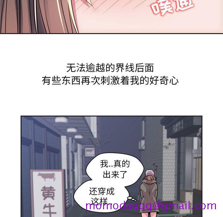 全都给你[抖漫]韩漫全集-全都给你-第 9 章无删减无遮挡章节图片 