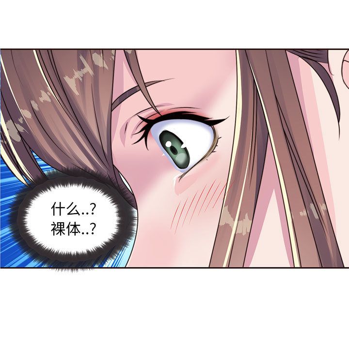 全都给你[抖漫]韩漫全集-全都给你-第 9 章无删减无遮挡章节图片 