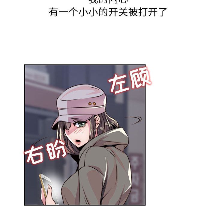 全都给你[抖漫]韩漫全集-全都给你-第 9 章无删减无遮挡章节图片 
