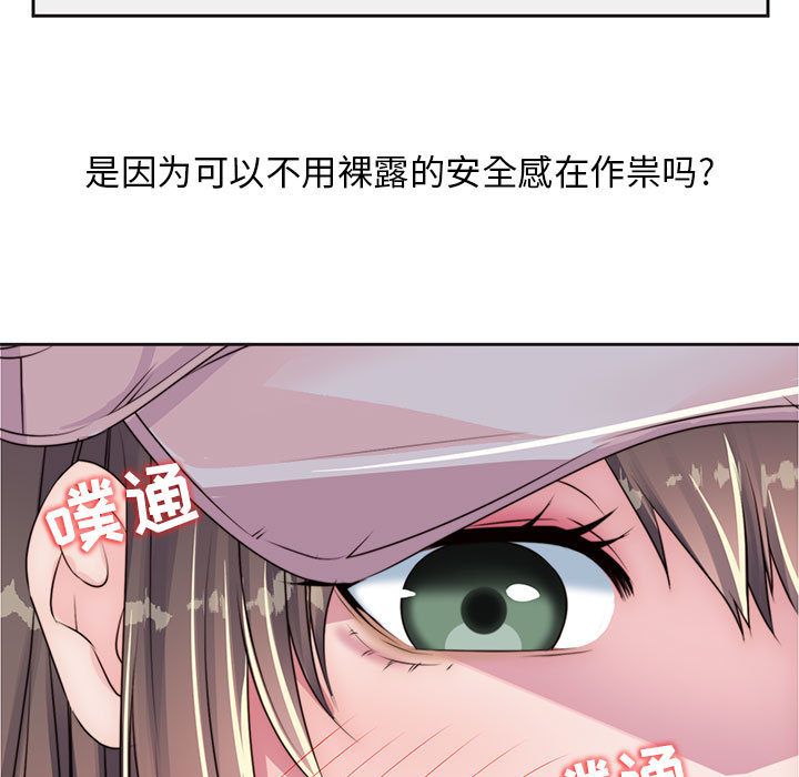 全都给你[抖漫]韩漫全集-全都给你-第 9 章无删减无遮挡章节图片 