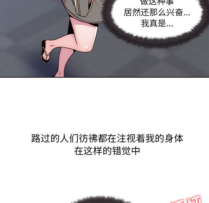 全都给你[抖漫]韩漫全集-全都给你-第 9 章无删减无遮挡章节图片 
