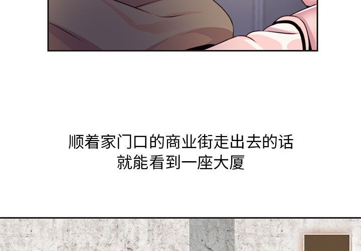 全都给你[抖漫]韩漫全集-全都给你-第 9 章无删减无遮挡章节图片 
