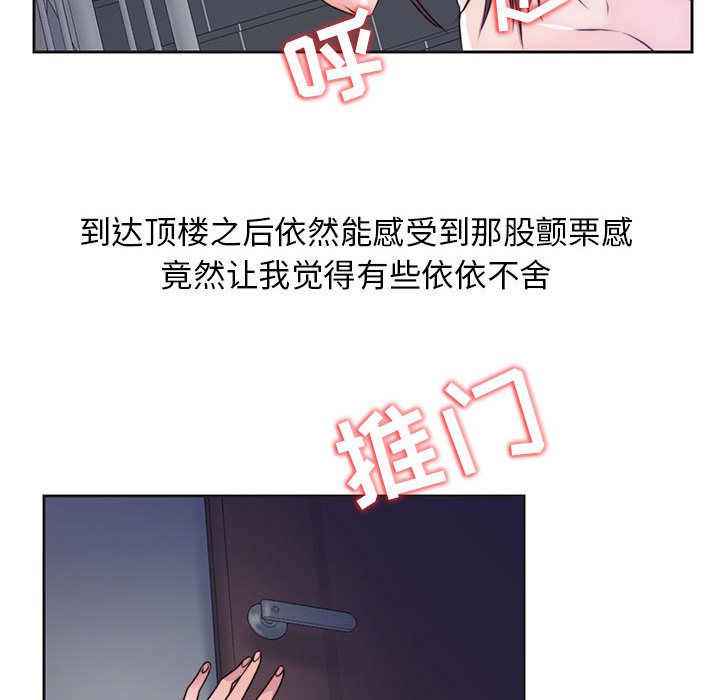 全都给你[抖漫]韩漫全集-全都给你-第 9 章无删减无遮挡章节图片 
