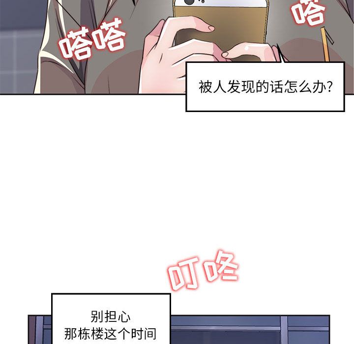 全都给你[抖漫]韩漫全集-全都给你-第 9 章无删减无遮挡章节图片 
