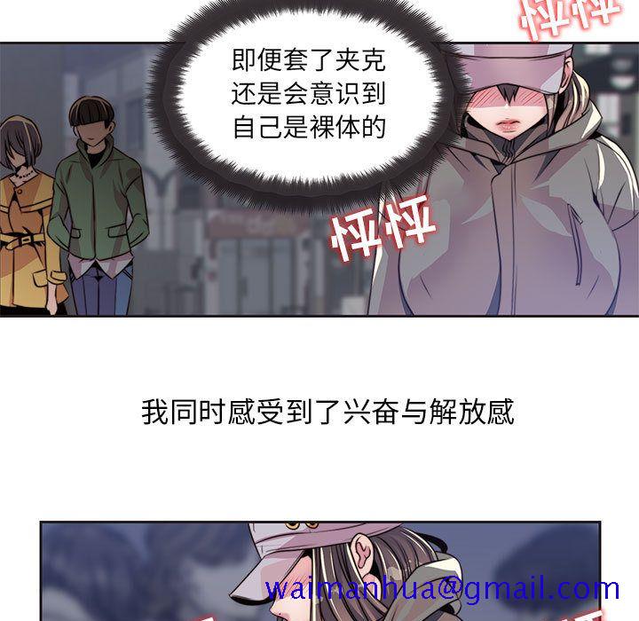 全都给你[抖漫]韩漫全集-全都给你-第 9 章无删减无遮挡章节图片 