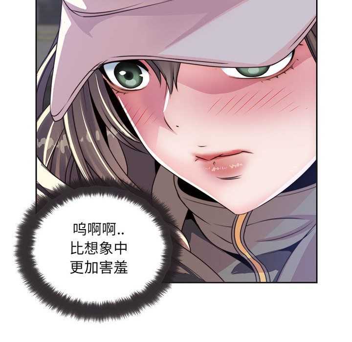全都给你[抖漫]韩漫全集-全都给你-第 9 章无删减无遮挡章节图片 
