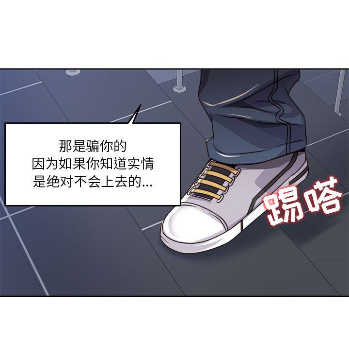 全都给你[抖漫]韩漫全集-全都给你-第 9 章无删减无遮挡章节图片 