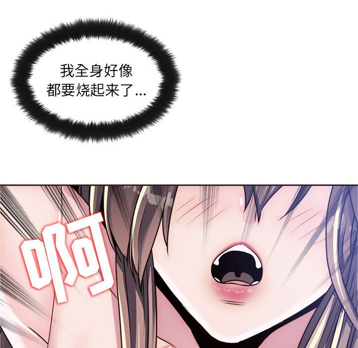 全都给你[抖漫]韩漫全集-全都给你-第 10 章无删减无遮挡章节图片 