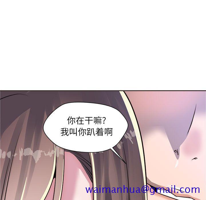 全都给你[抖漫]韩漫全集-全都给你-第 10 章无删减无遮挡章节图片 