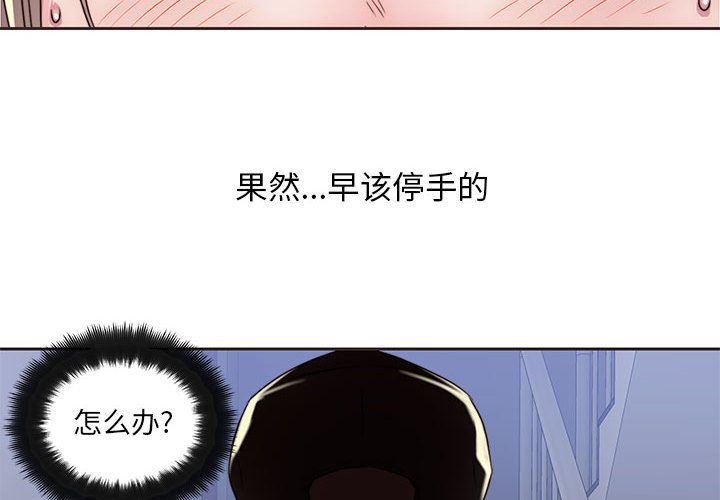 全都给你[抖漫]韩漫全集-全都给你-第 10 章无删减无遮挡章节图片 