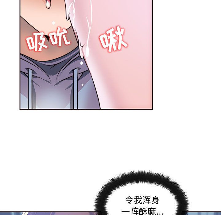 全都给你[抖漫]韩漫全集-全都给你-第 10 章无删减无遮挡章节图片 